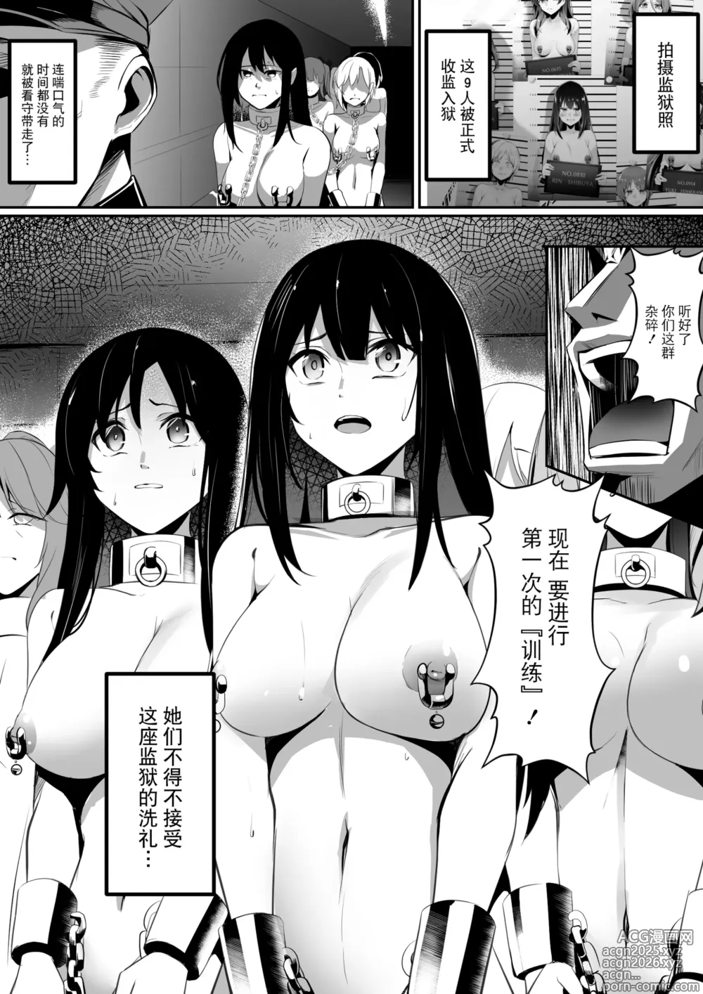 Page 55 of doujinshi Shuujin Idol Series