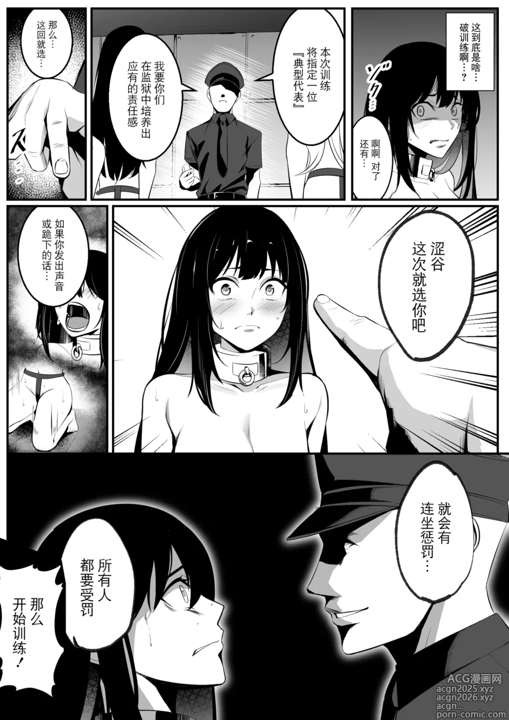 Page 59 of doujinshi Shuujin Idol Series