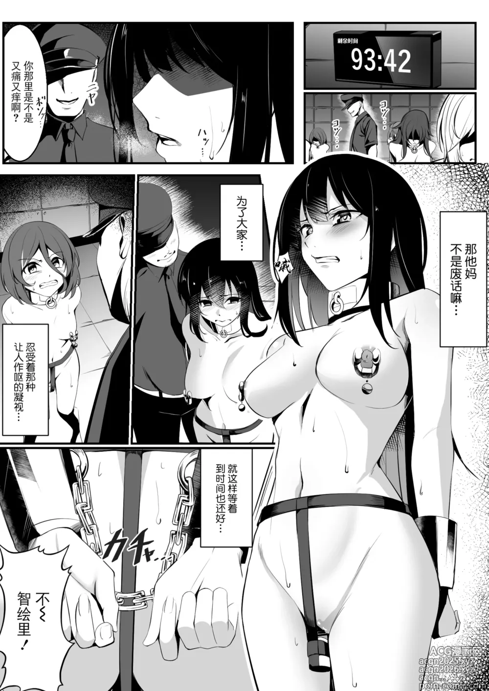 Page 60 of doujinshi Shuujin Idol Series