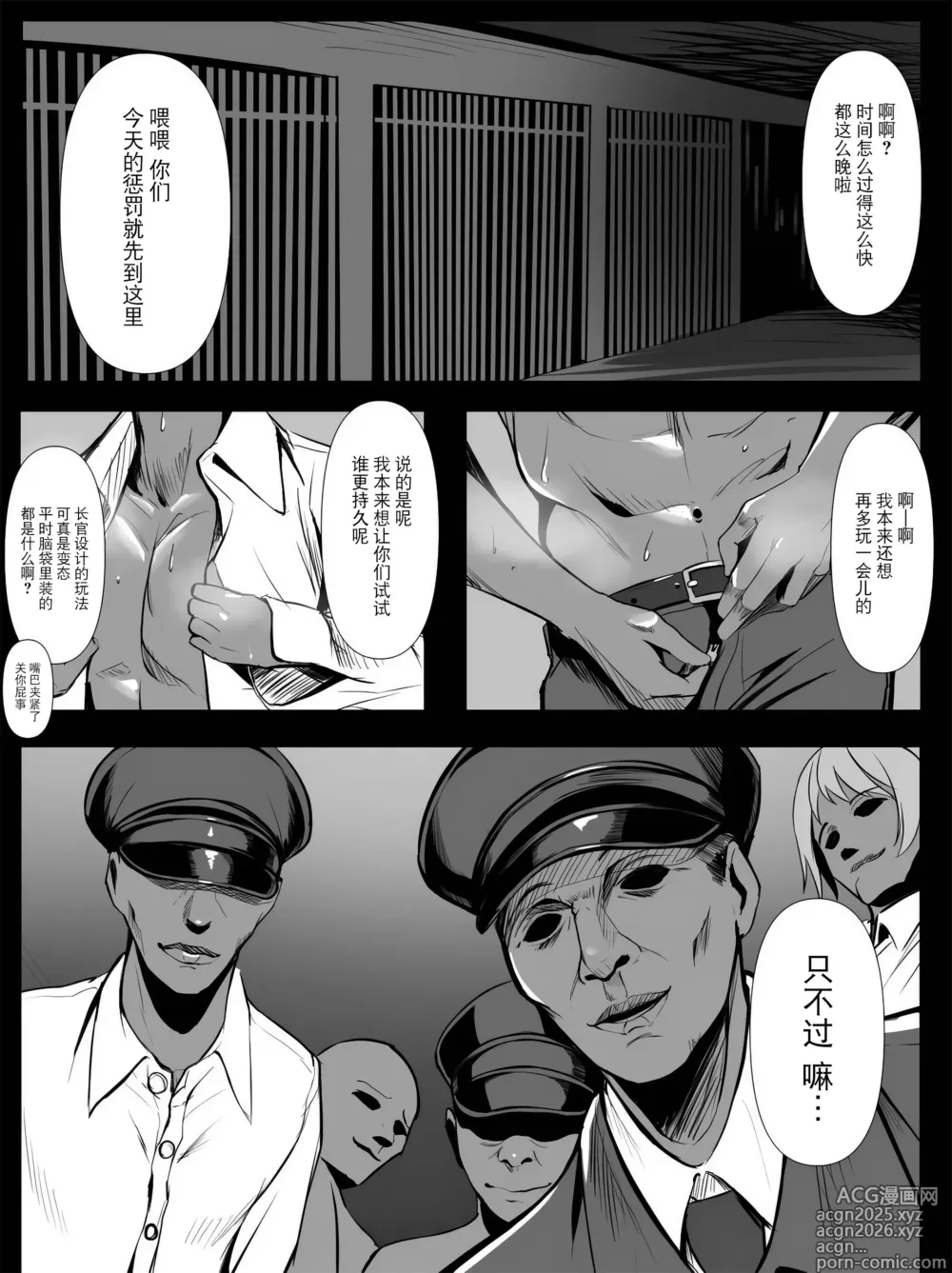 Page 7 of doujinshi Shuujin Idol Series