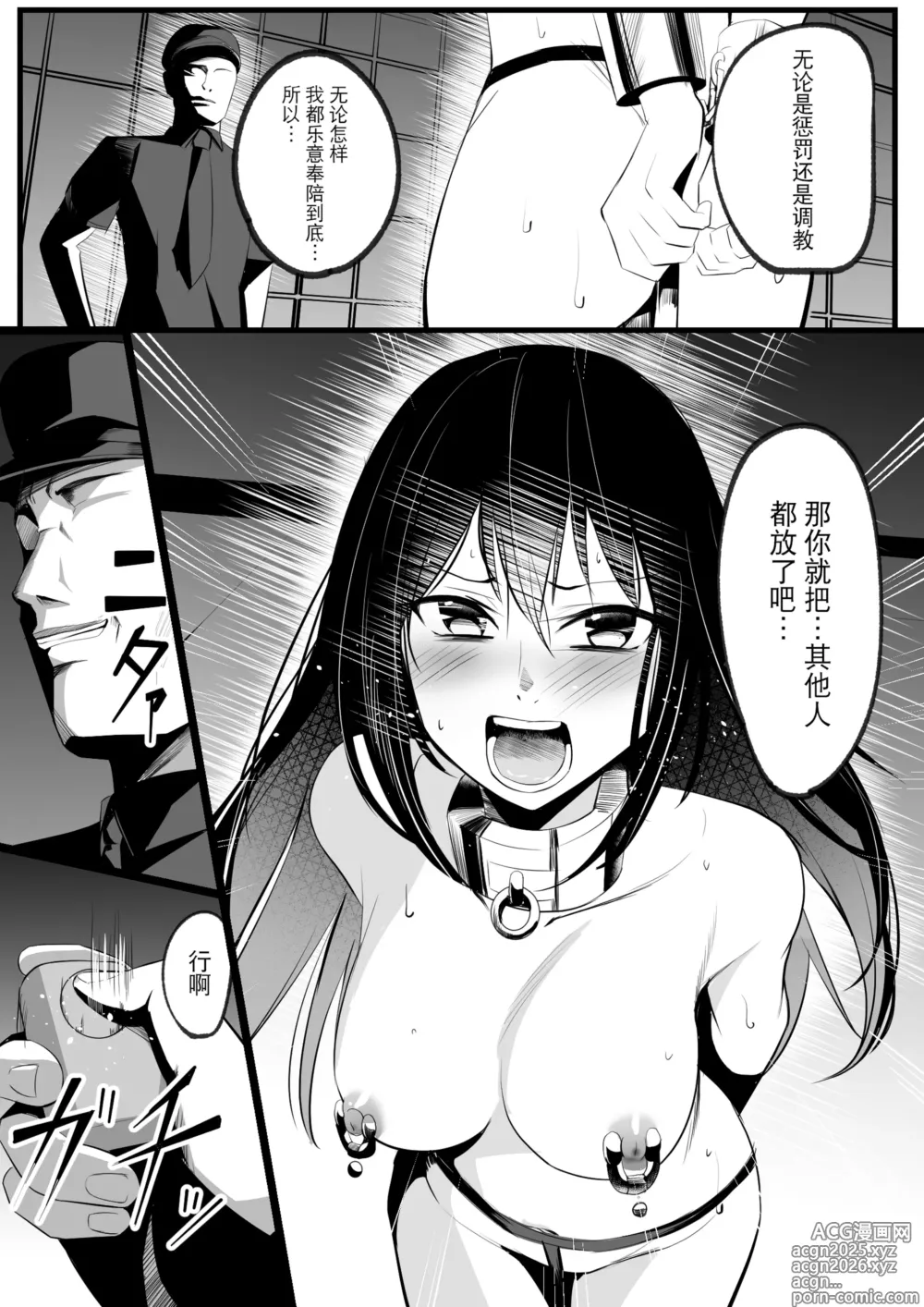 Page 66 of doujinshi Shuujin Idol Series