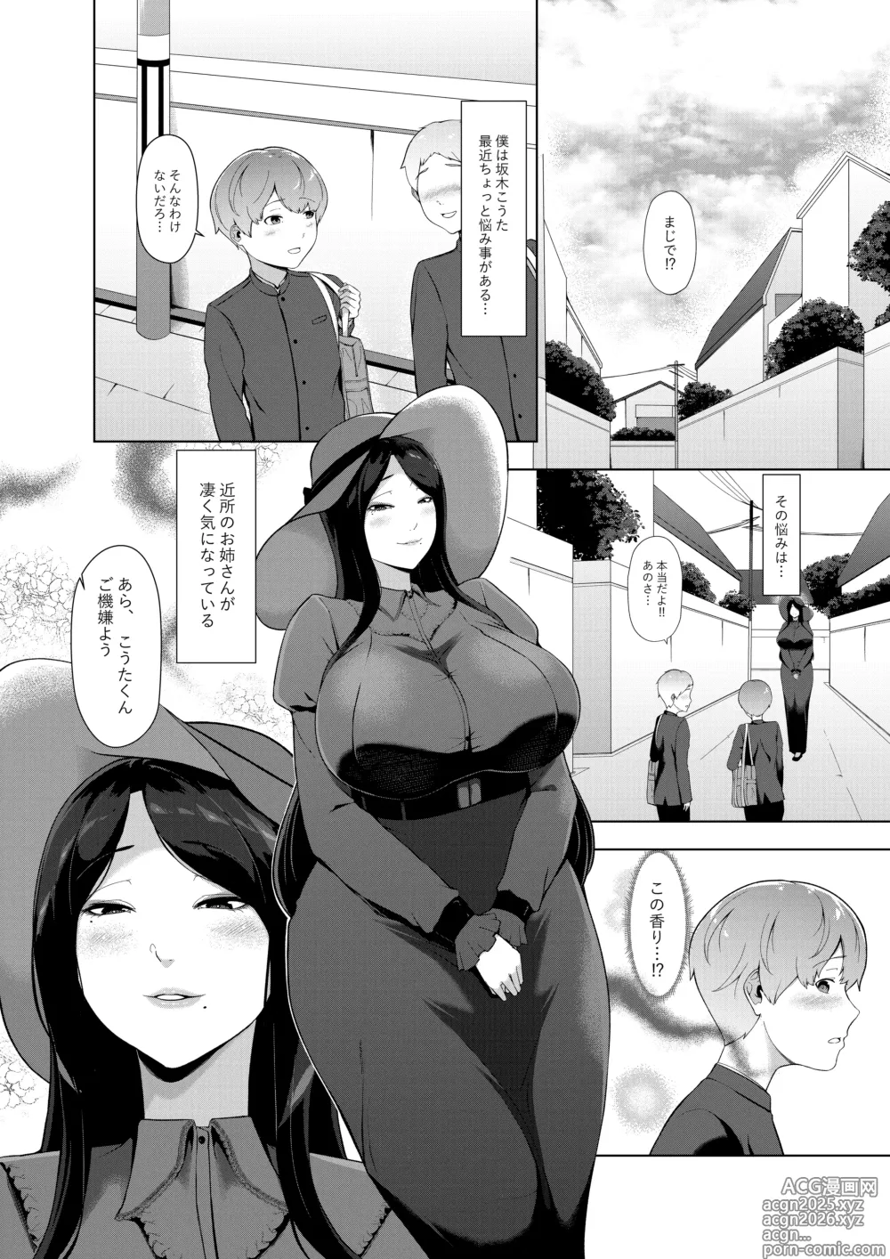 Page 3 of doujinshi Nyokou