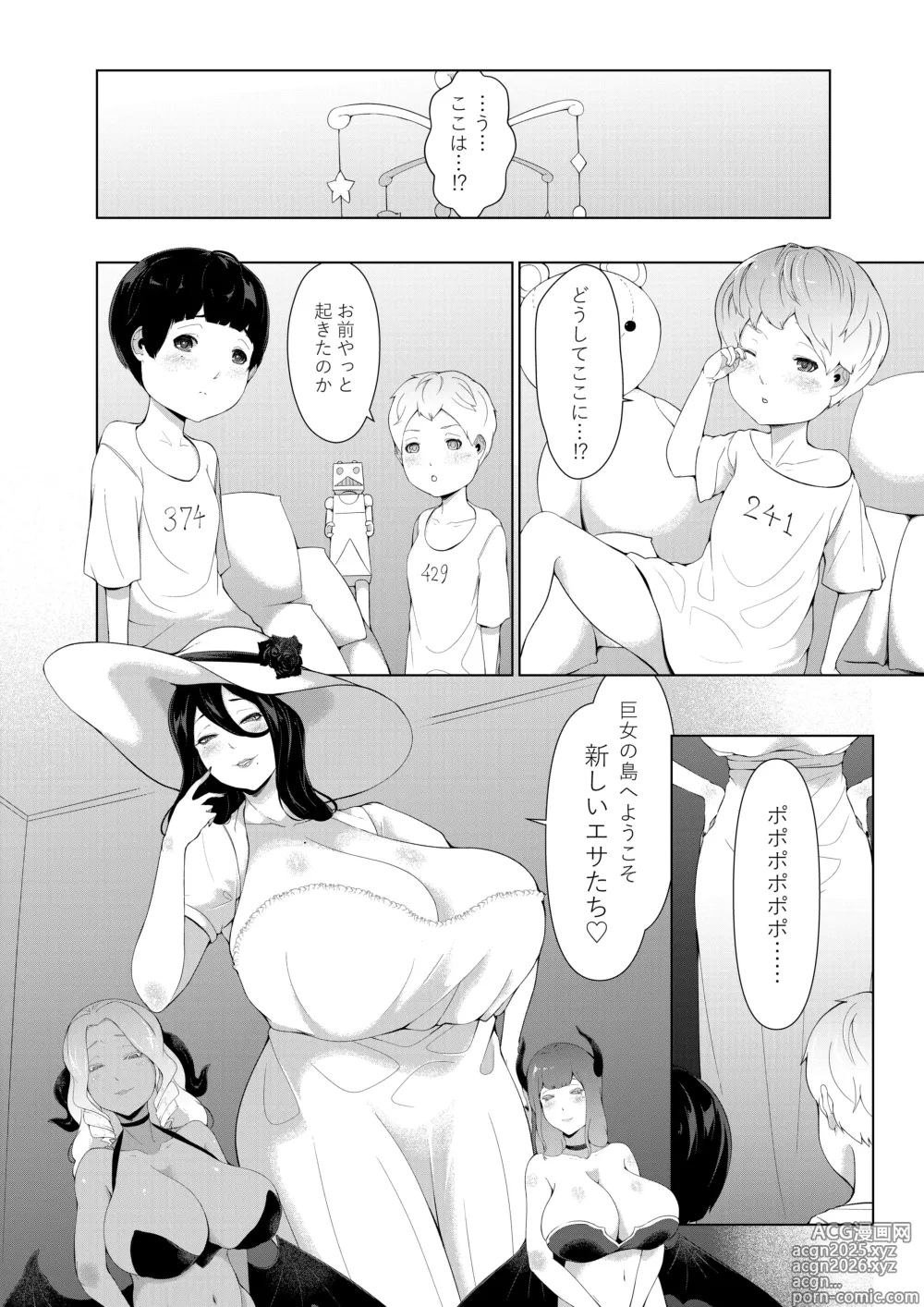 Page 2 of doujinshi Kyojo no Shima Shota no Kyousei Sakusei ~Hasshaku-sama to Akaoni Hen~