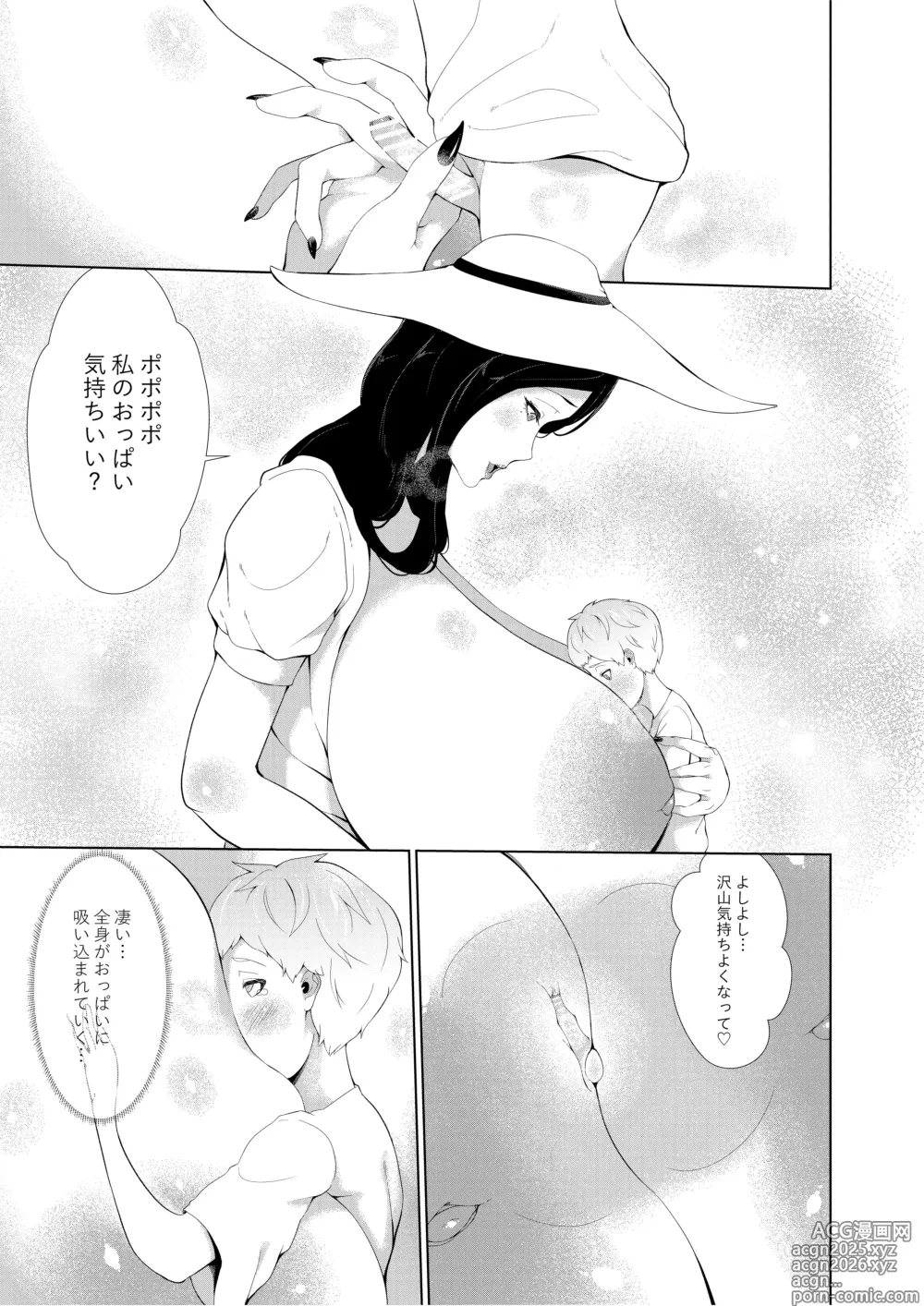 Page 11 of doujinshi Kyojo no Shima Shota no Kyousei Sakusei ~Hasshaku-sama to Akaoni Hen~