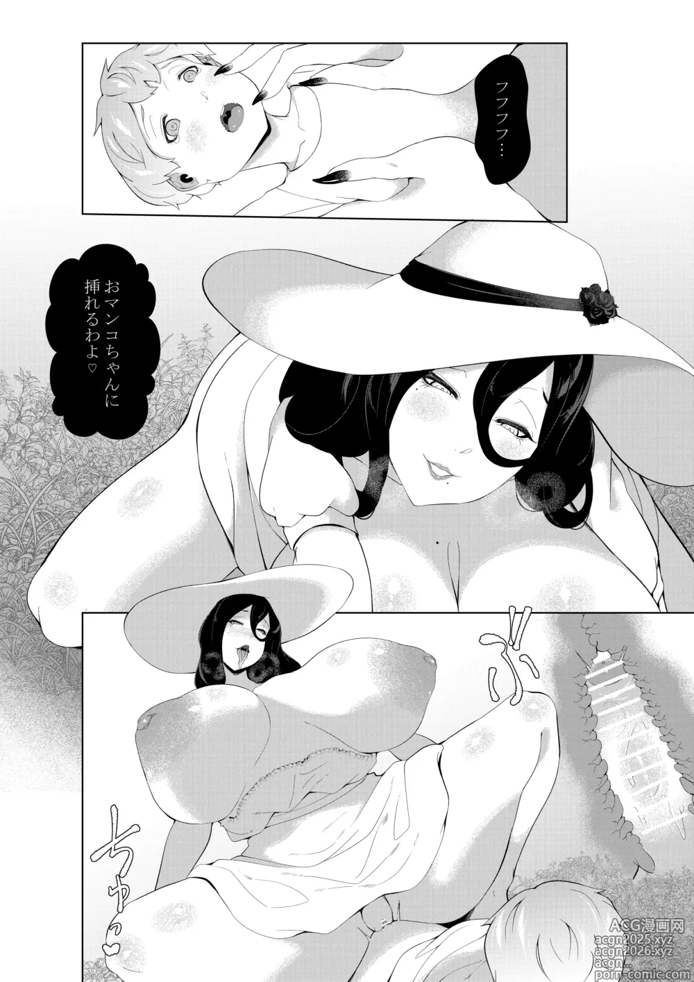 Page 14 of doujinshi Kyojo no Shima Shota no Kyousei Sakusei ~Hasshaku-sama to Akaoni Hen~