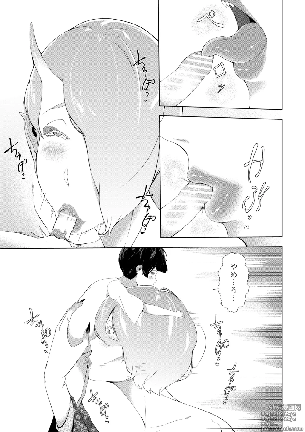 Page 21 of doujinshi Kyojo no Shima Shota no Kyousei Sakusei ~Hasshaku-sama to Akaoni Hen~