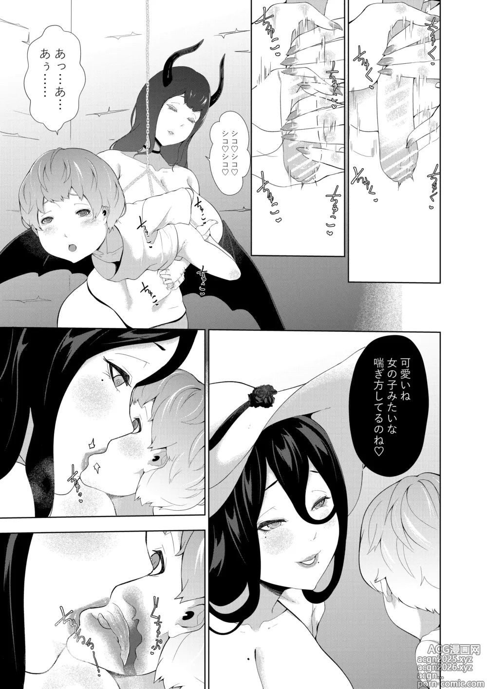 Page 5 of doujinshi Kyojo no Shima Shota no Kyousei Sakusei ~Hasshaku-sama to Akaoni Hen~