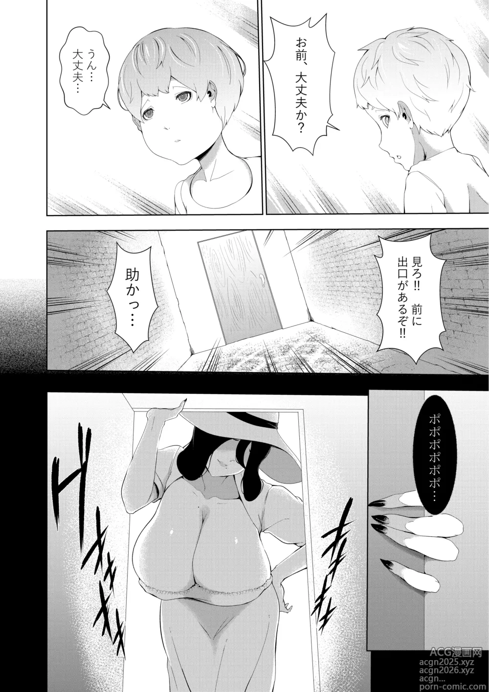 Page 8 of doujinshi Kyojo no Shima Shota no Kyousei Sakusei ~Hasshaku-sama to Akaoni Hen~