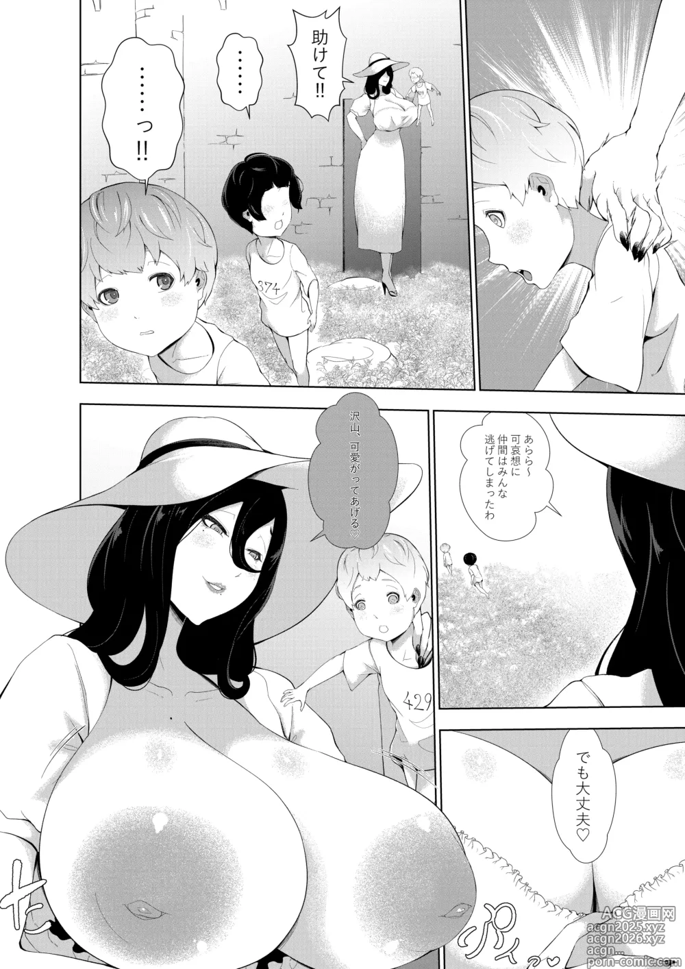 Page 10 of doujinshi Kyojo no Shima Shota no Kyousei Sakusei ~Hasshaku-sama to Akaoni Hen~