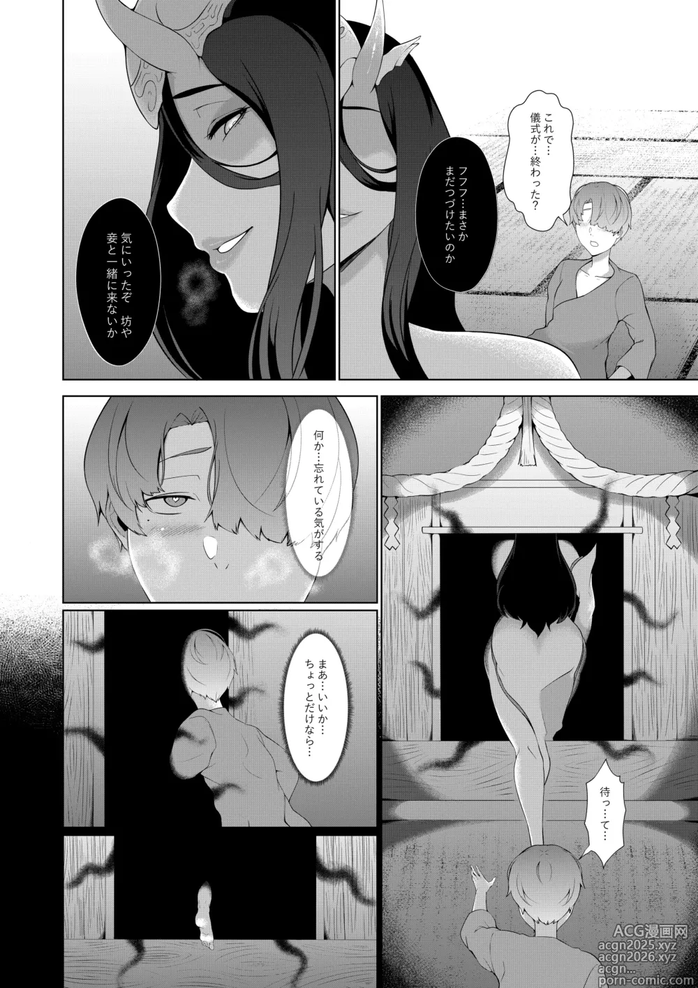 Page 21 of doujinshi Bosei Shin no Seijinshiki