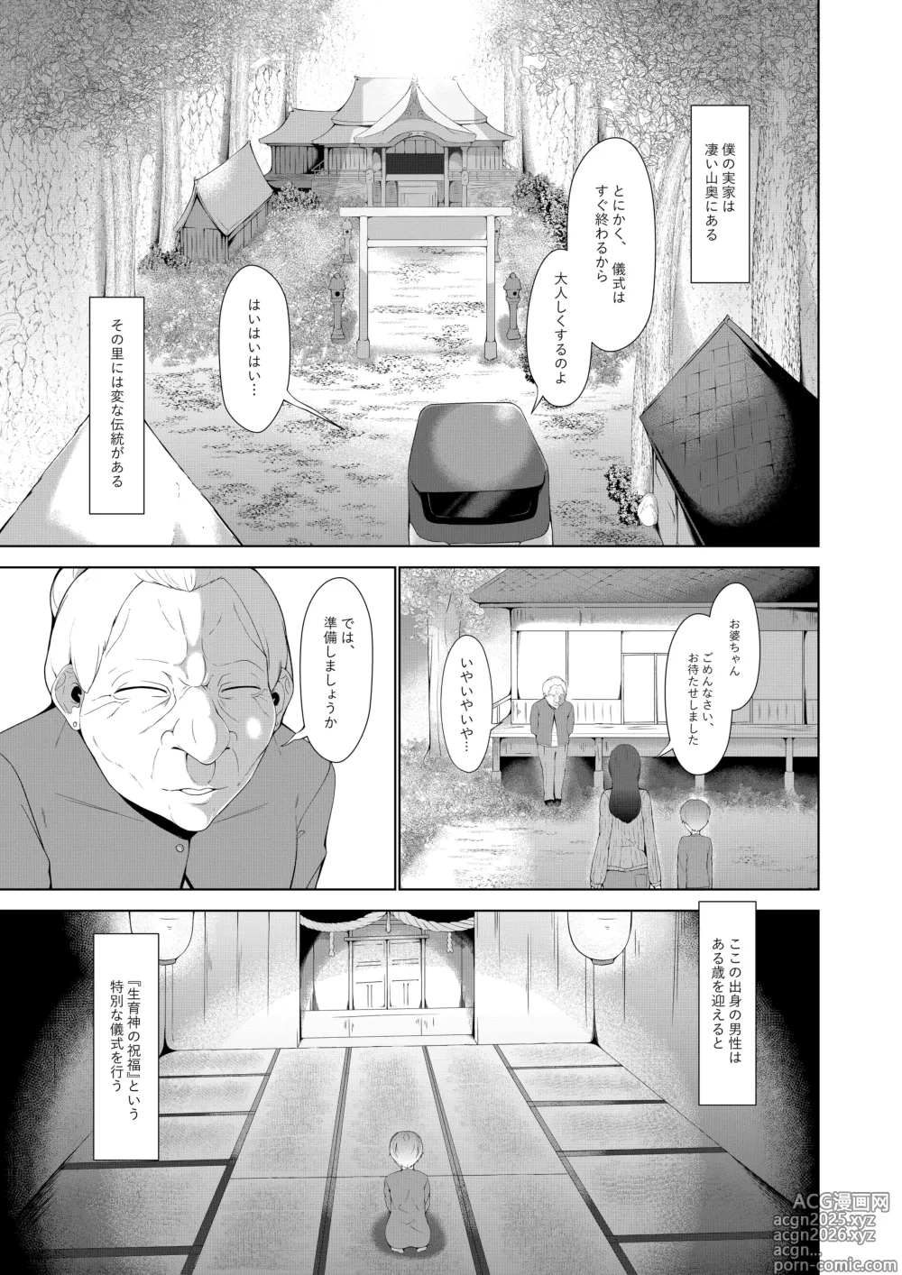 Page 4 of doujinshi Bosei Shin no Seijinshiki