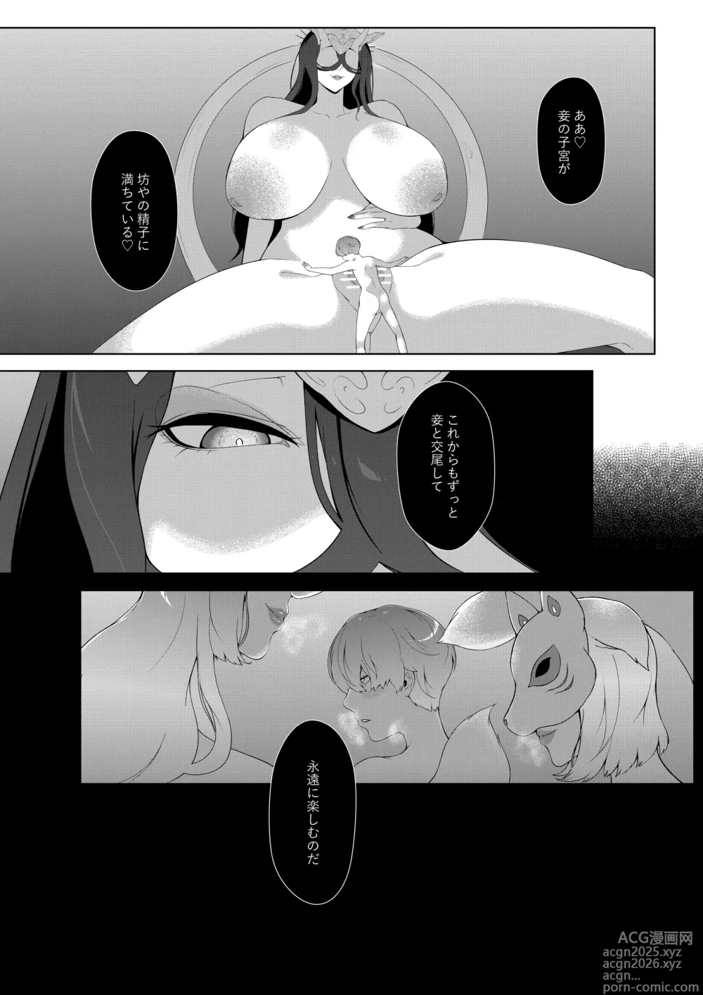 Page 40 of doujinshi Bosei Shin no Seijinshiki