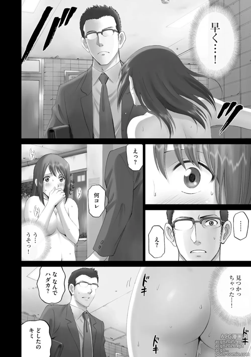 Page 32 of manga Roshutsu Otome ~Hentai Shoujo wa Zenra ga Osuki~
