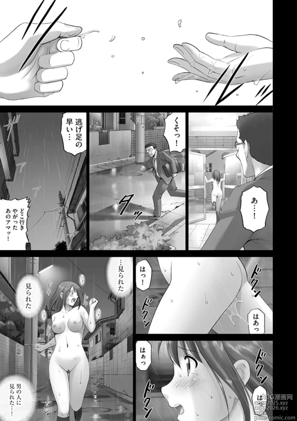 Page 39 of manga Roshutsu Otome ~Hentai Shoujo wa Zenra ga Osuki~