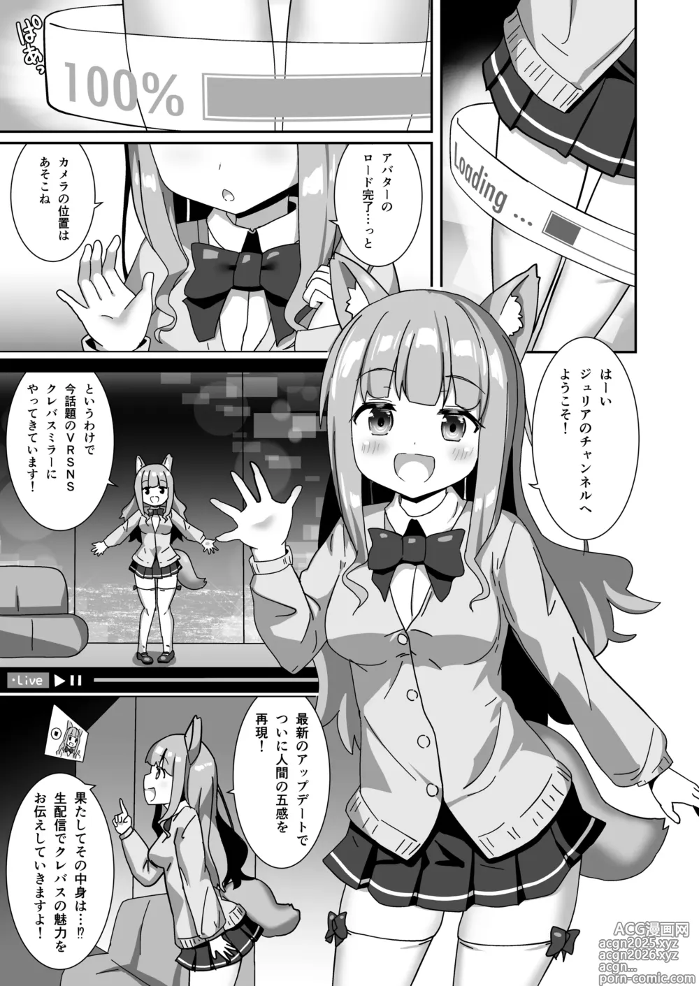 Page 2 of doujinshi Rubber World de Zecchou ga Tomarimasen!