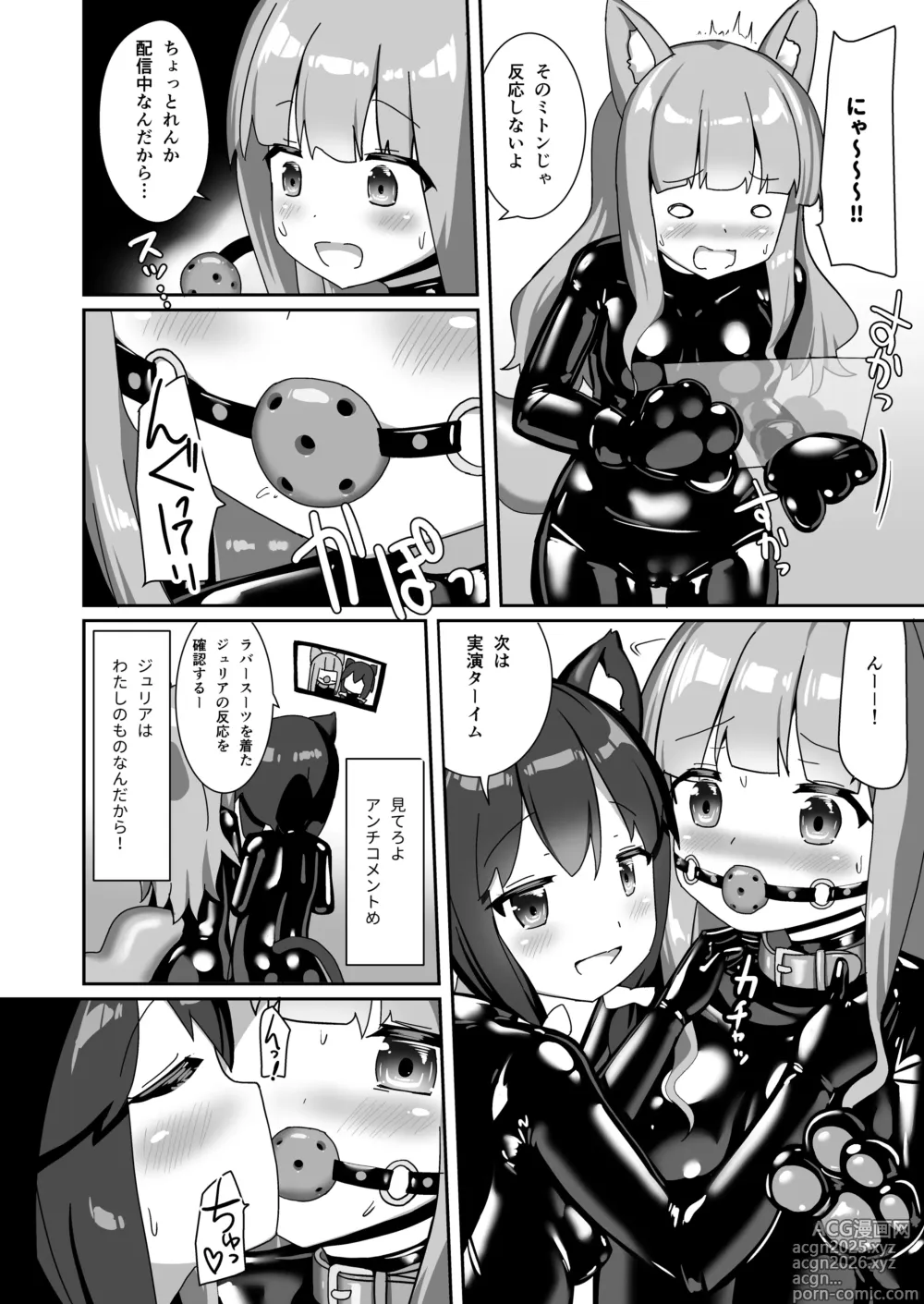 Page 11 of doujinshi Rubber World de Zecchou ga Tomarimasen!
