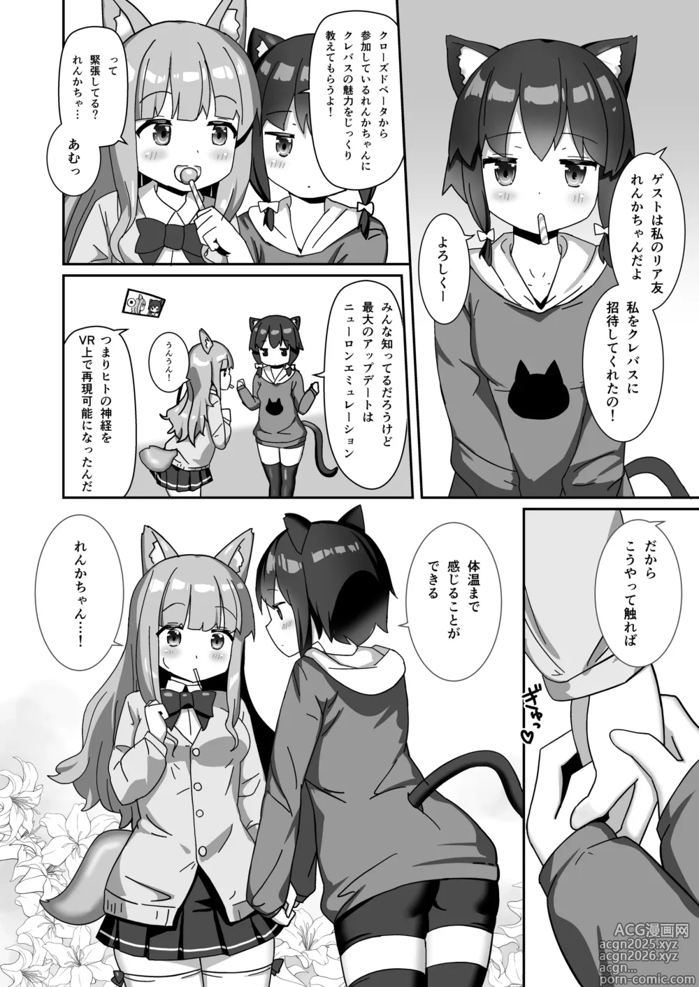 Page 3 of doujinshi Rubber World de Zecchou ga Tomarimasen!