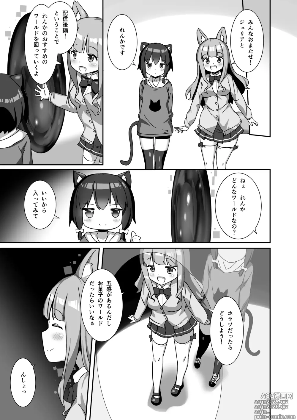 Page 6 of doujinshi Rubber World de Zecchou ga Tomarimasen!
