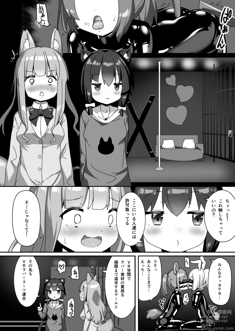Page 7 of doujinshi Rubber World de Zecchou ga Tomarimasen!