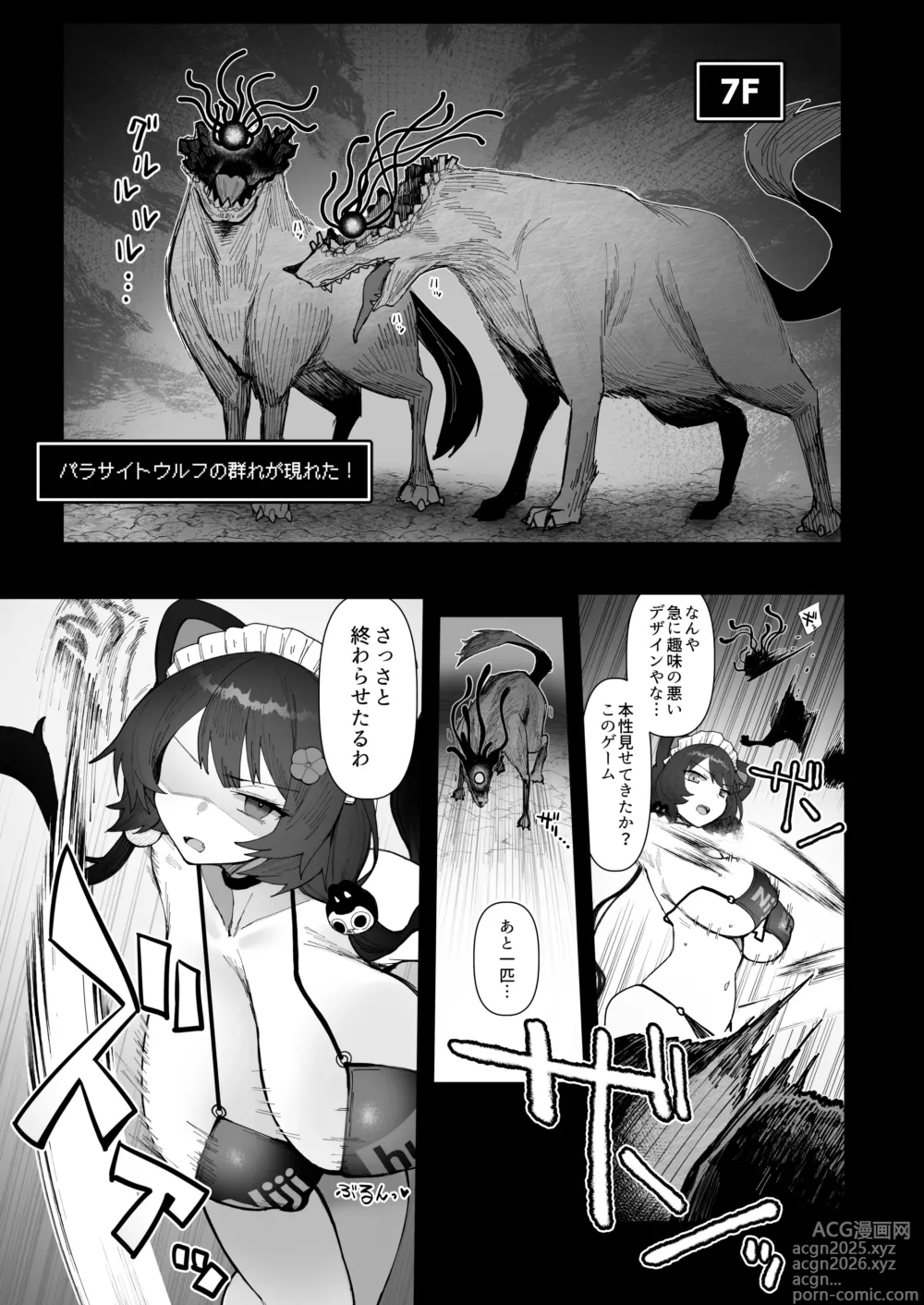 Page 12 of doujinshi Niji Ero Trap Dungeon-bu 5