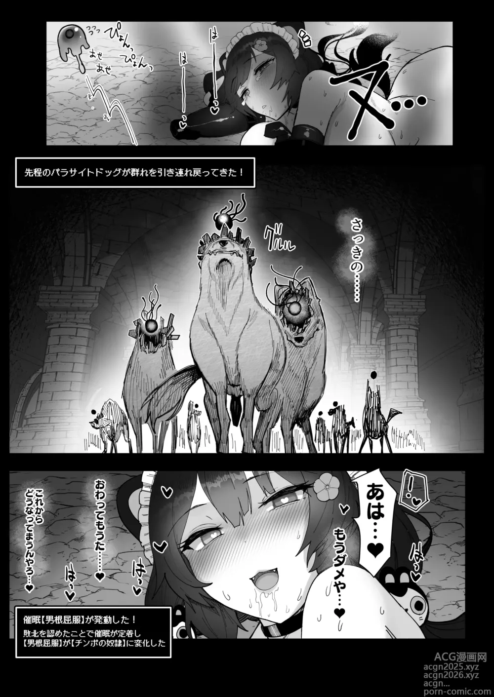Page 28 of doujinshi Niji Ero Trap Dungeon-bu 5