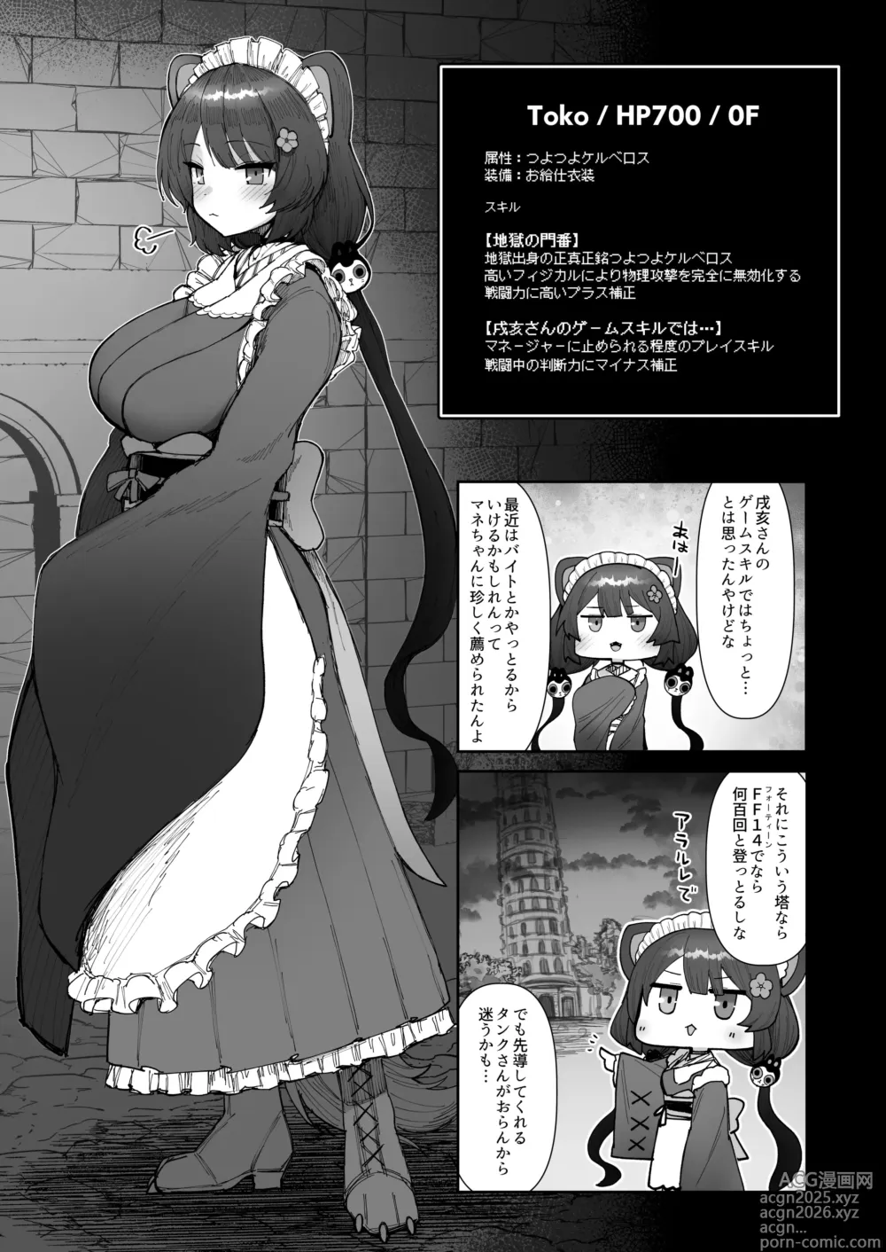 Page 6 of doujinshi Niji Ero Trap Dungeon-bu 5