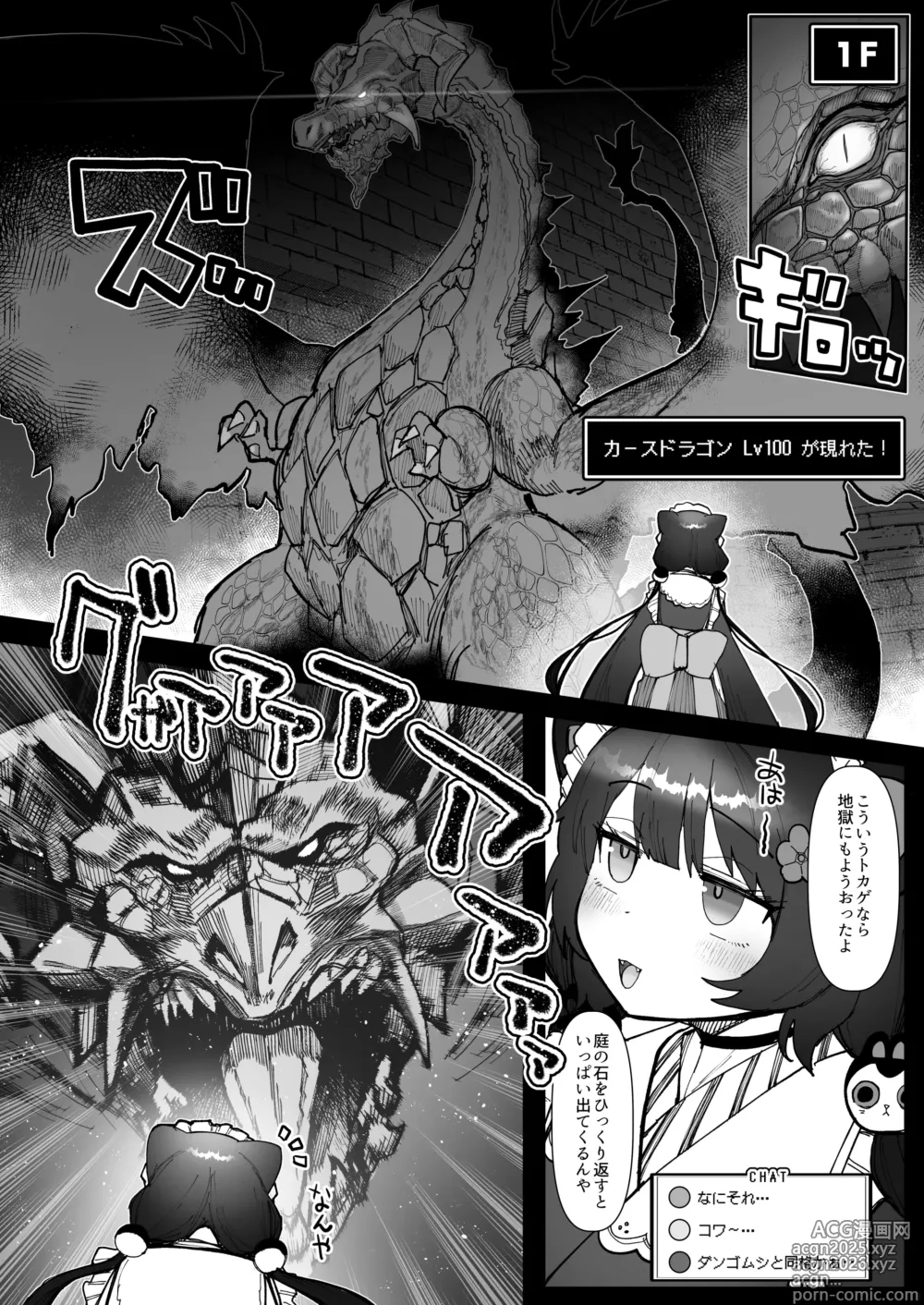 Page 7 of doujinshi Niji Ero Trap Dungeon-bu 5