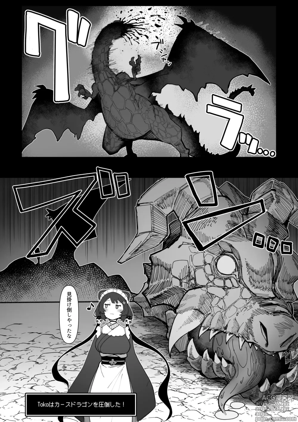 Page 9 of doujinshi Niji Ero Trap Dungeon-bu 5