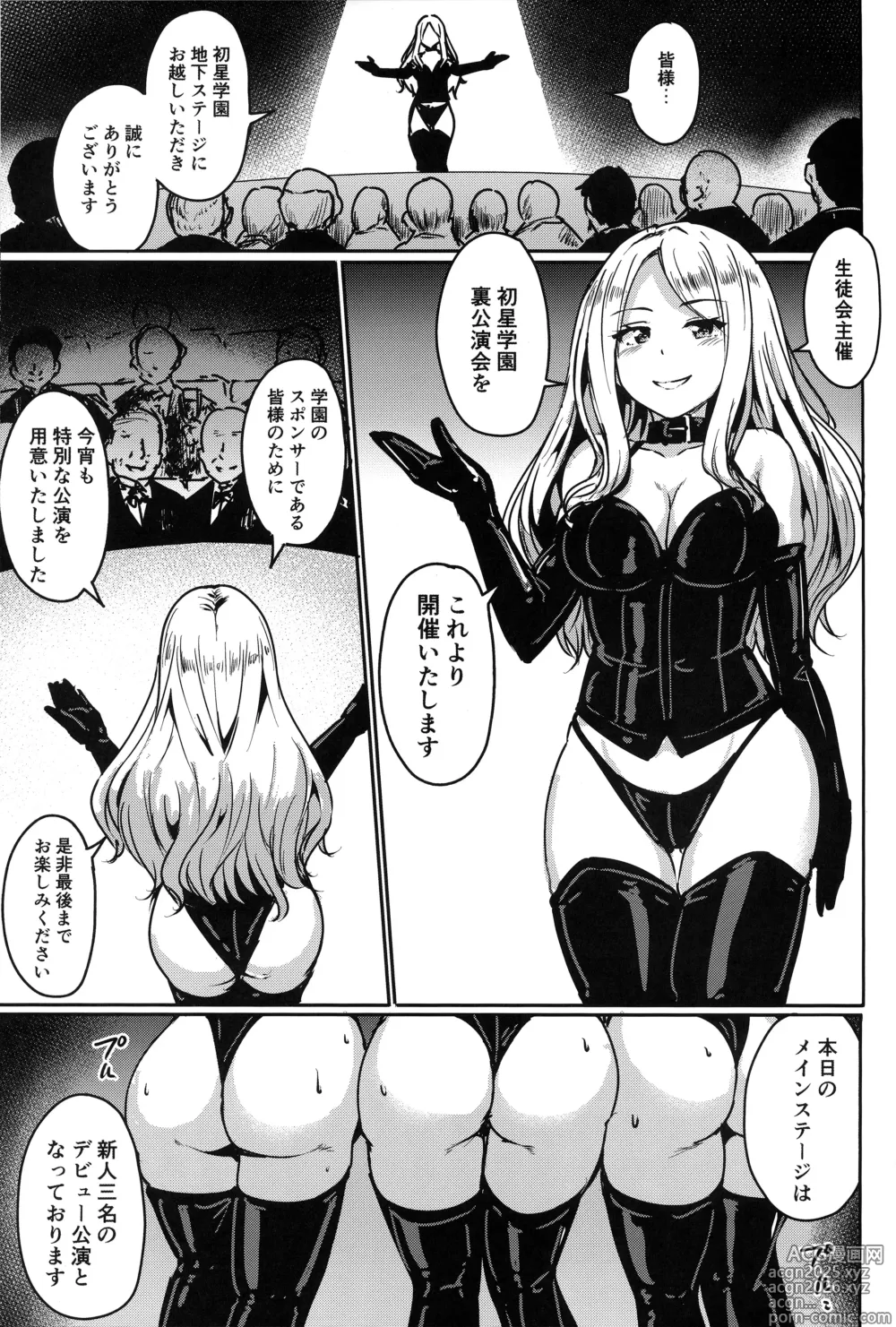 Page 2 of doujinshi Perfect Lesson H