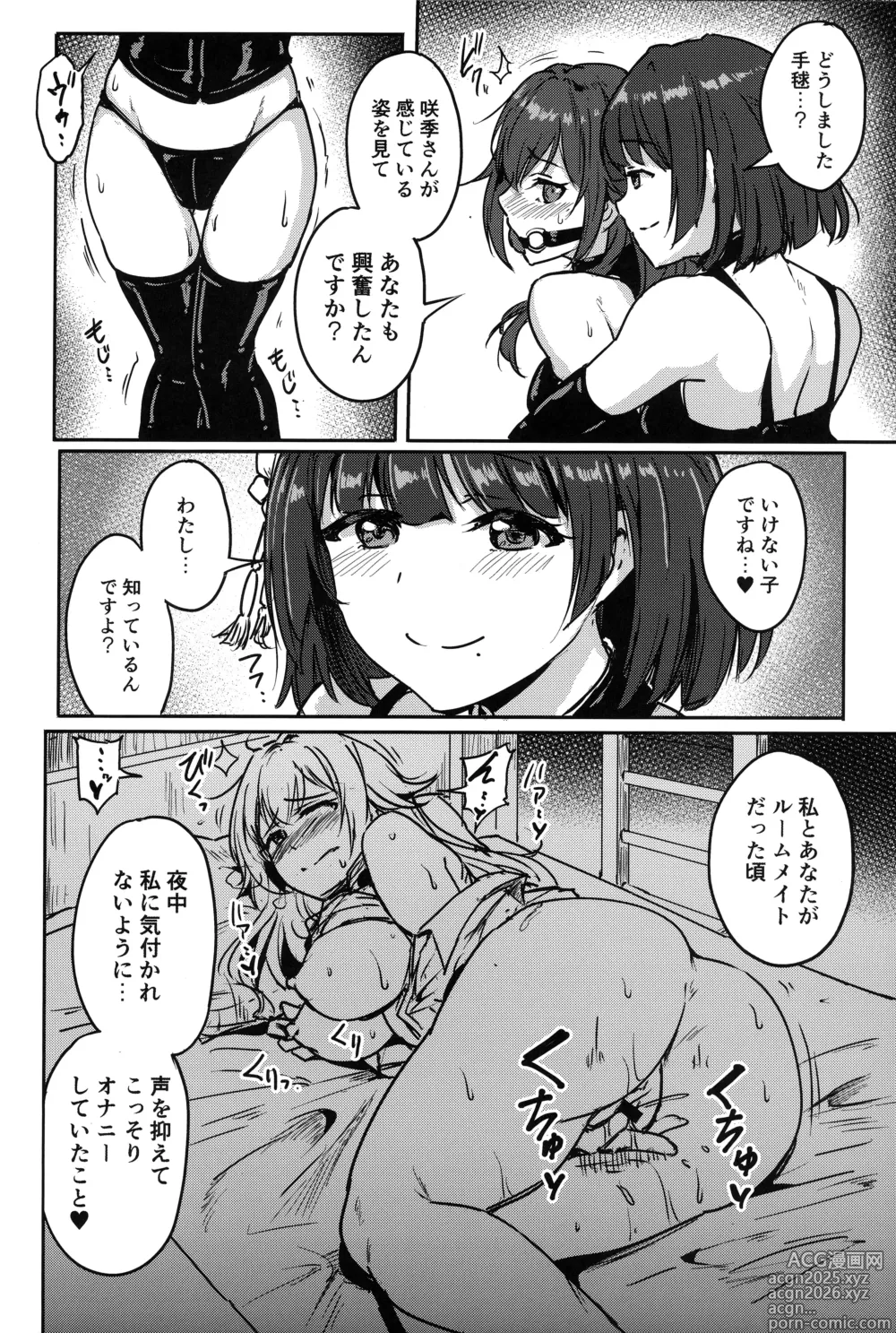 Page 11 of doujinshi Perfect Lesson H
