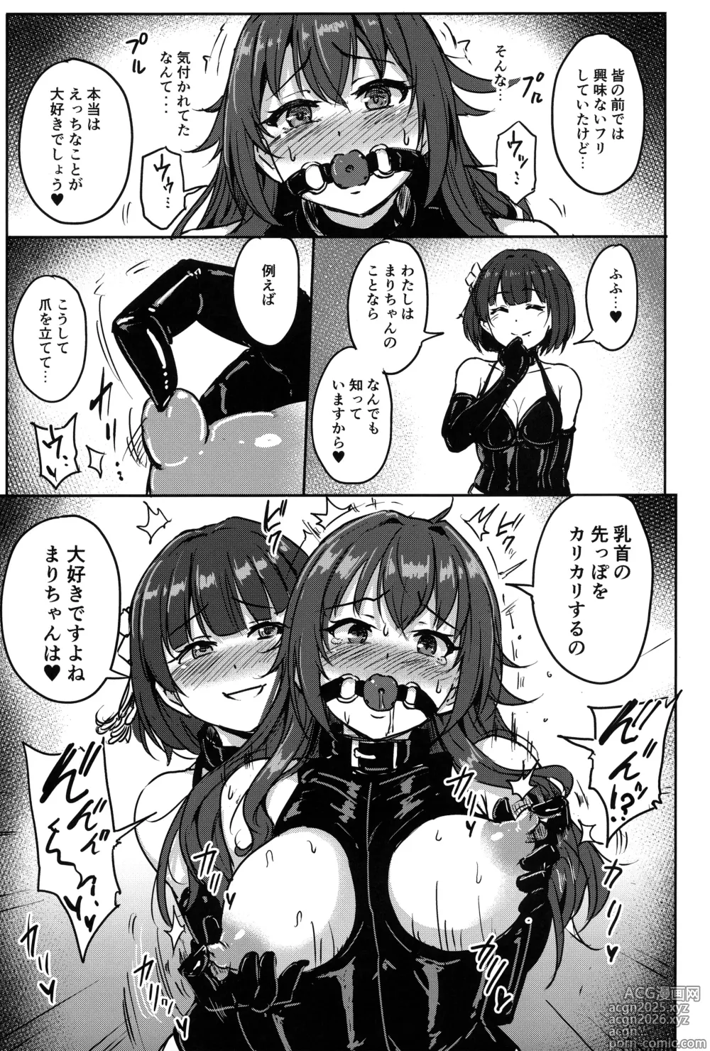 Page 12 of doujinshi Perfect Lesson H