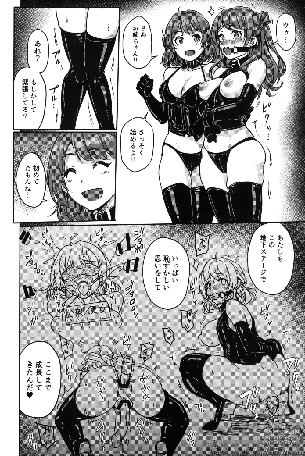 Page 5 of doujinshi Perfect Lesson H