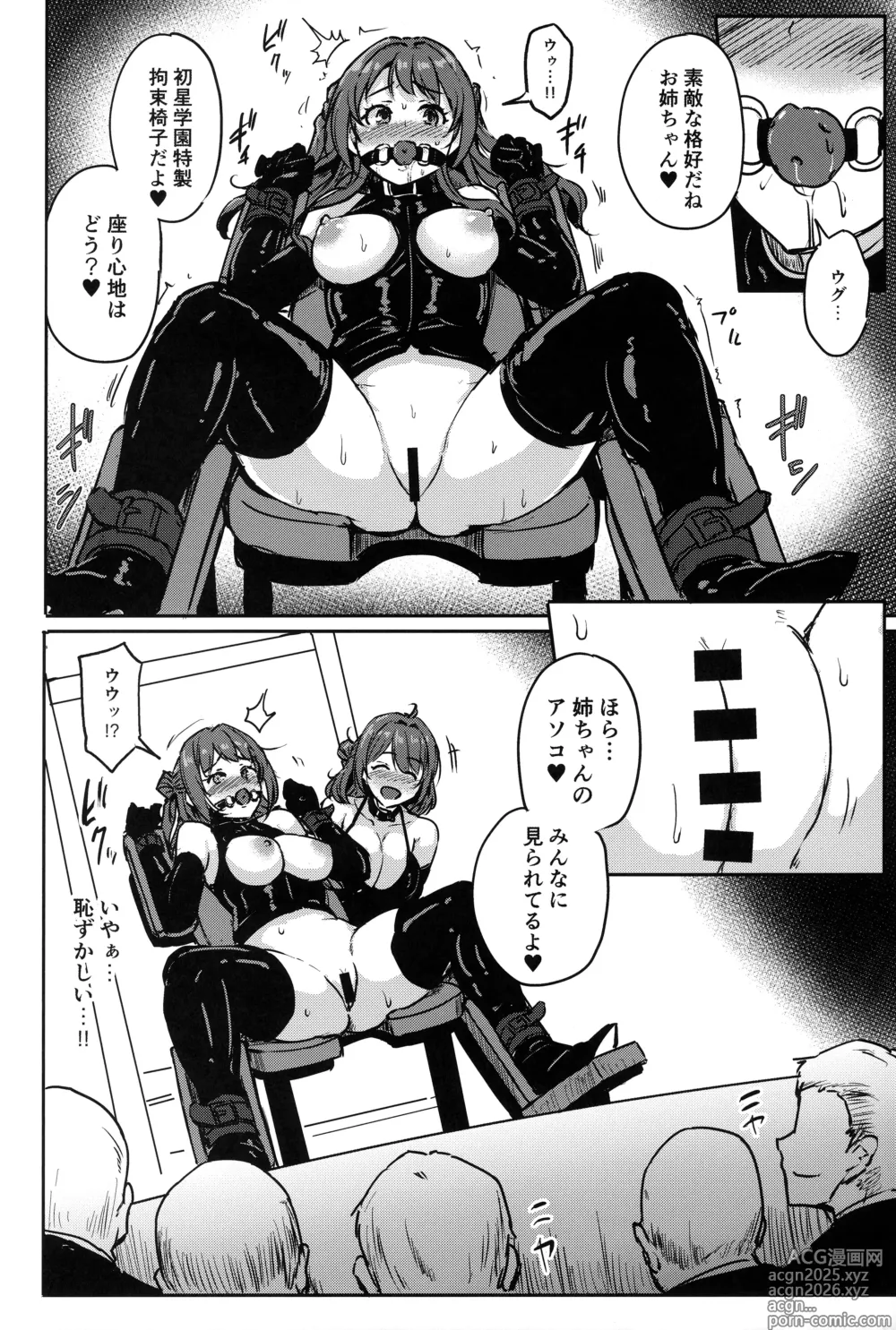 Page 7 of doujinshi Perfect Lesson H