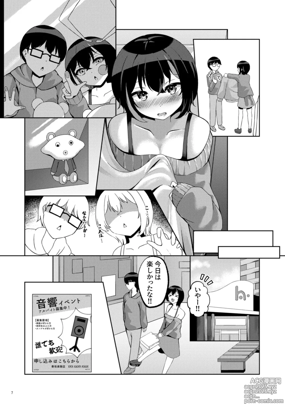 Page 6 of doujinshi Itsumade mo Soba ni Spring