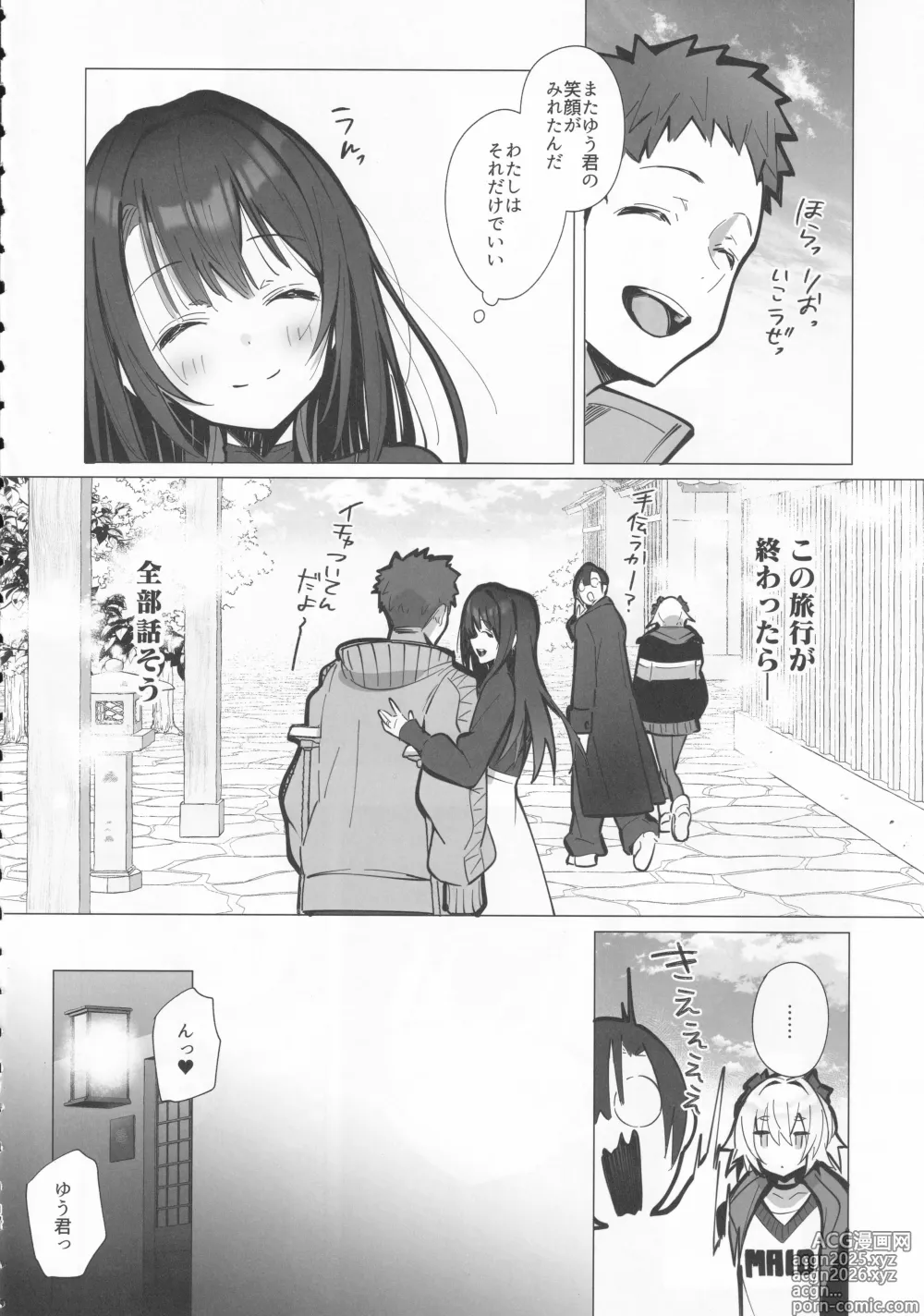 Page 13 of doujinshi Ryousai-chan ~Yukemuri Hen~ Jou