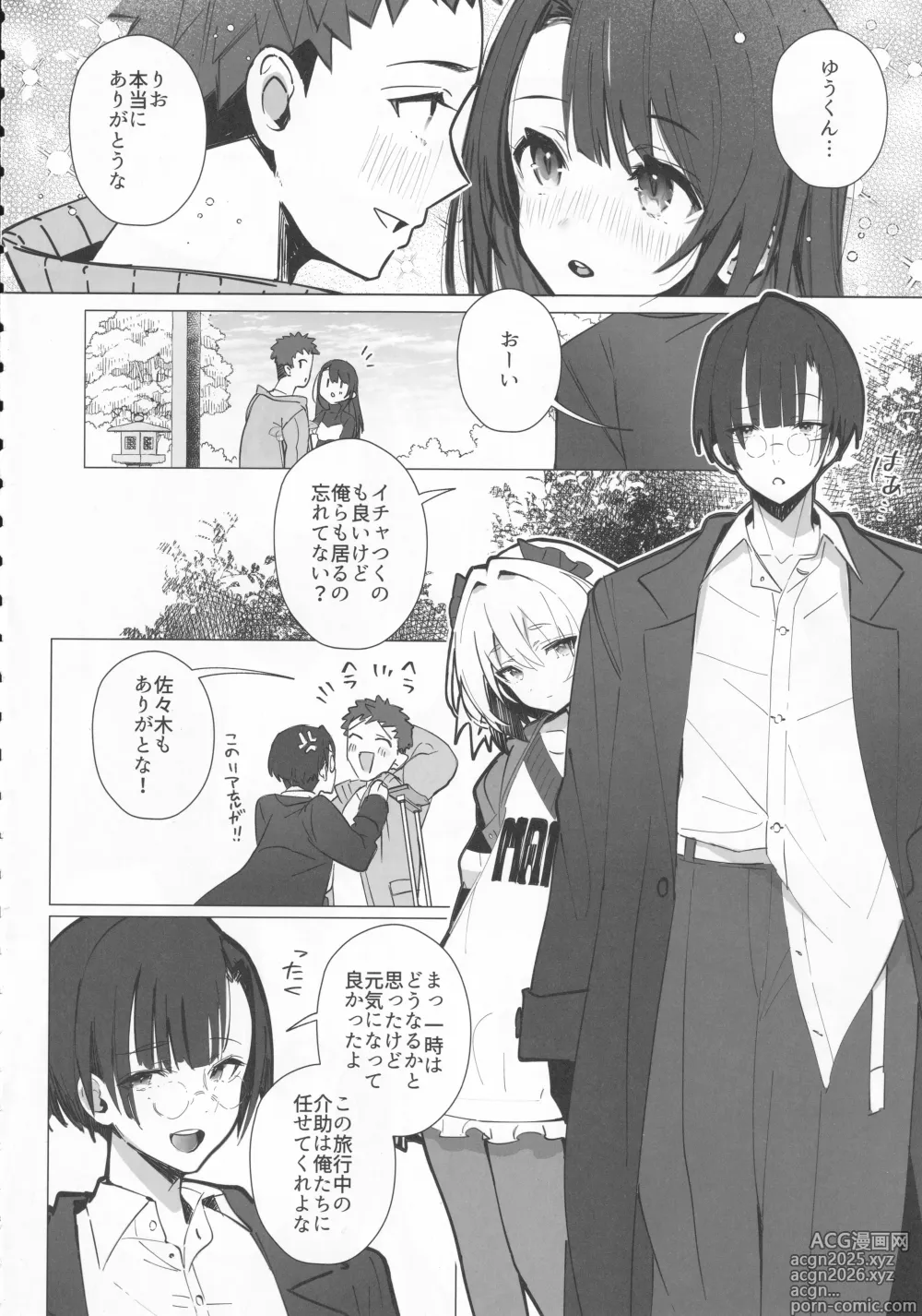 Page 7 of doujinshi Ryousai-chan ~Yukemuri Hen~ Jou