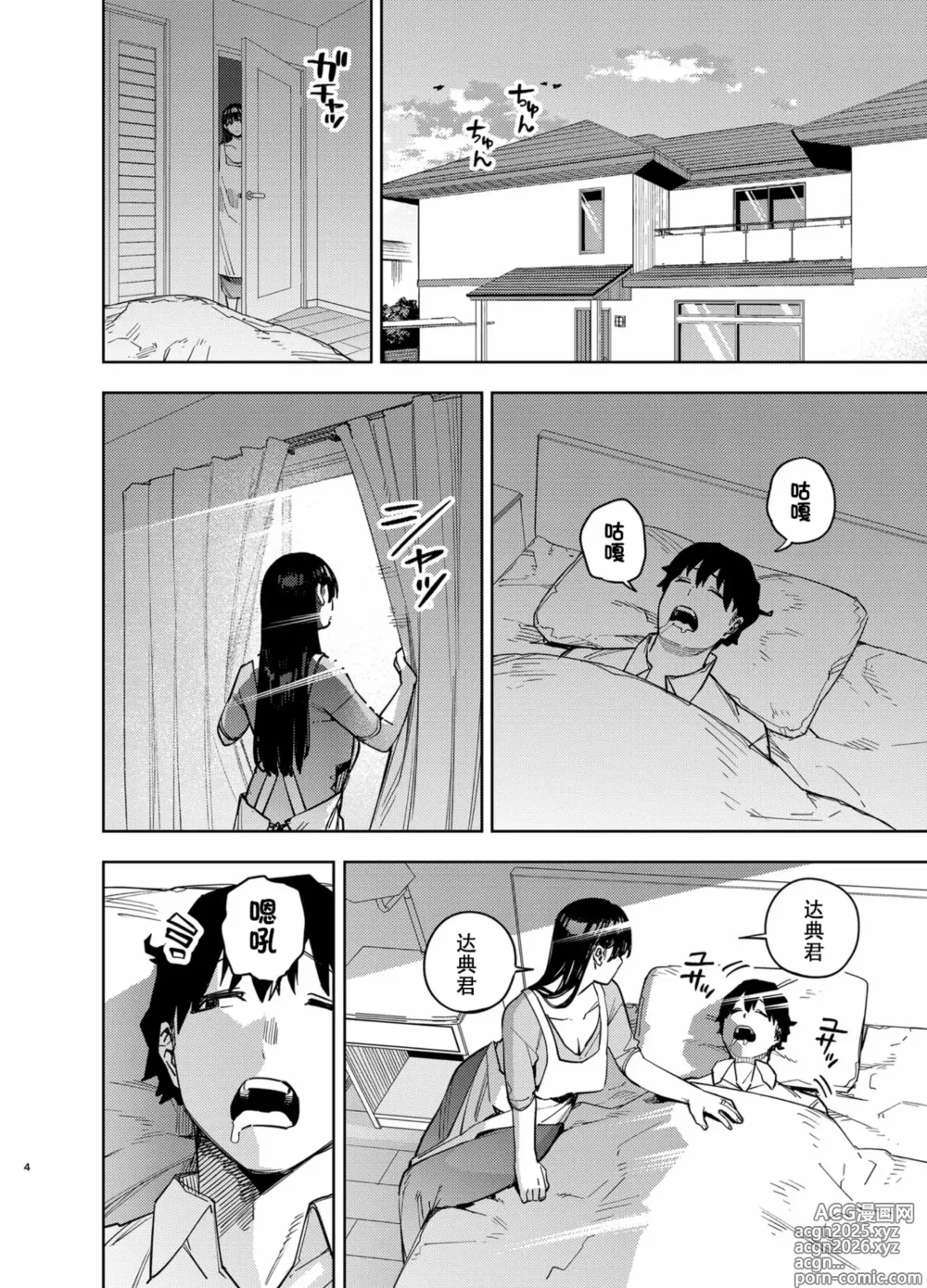 Page 3 of doujinshi 義父に抱かれる妻 由衣編3