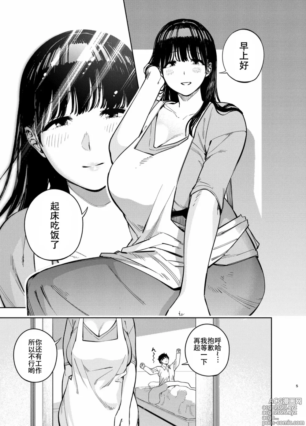 Page 4 of doujinshi 義父に抱かれる妻 由衣編3