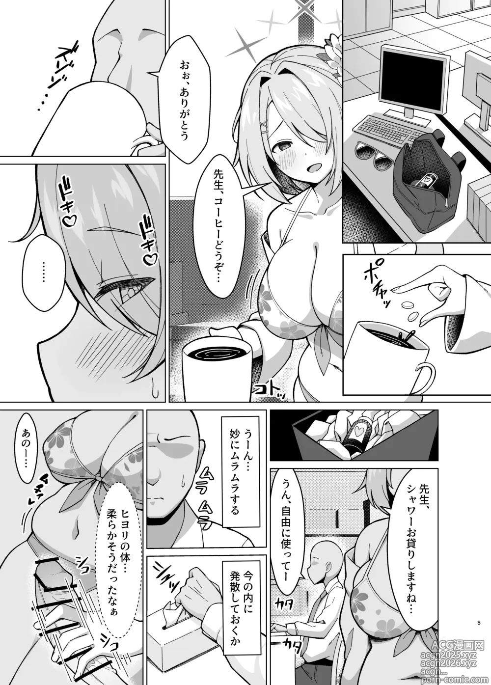 Page 5 of doujinshi Hiyori no Mochi Mochi Onaka o Haramaseru Hon