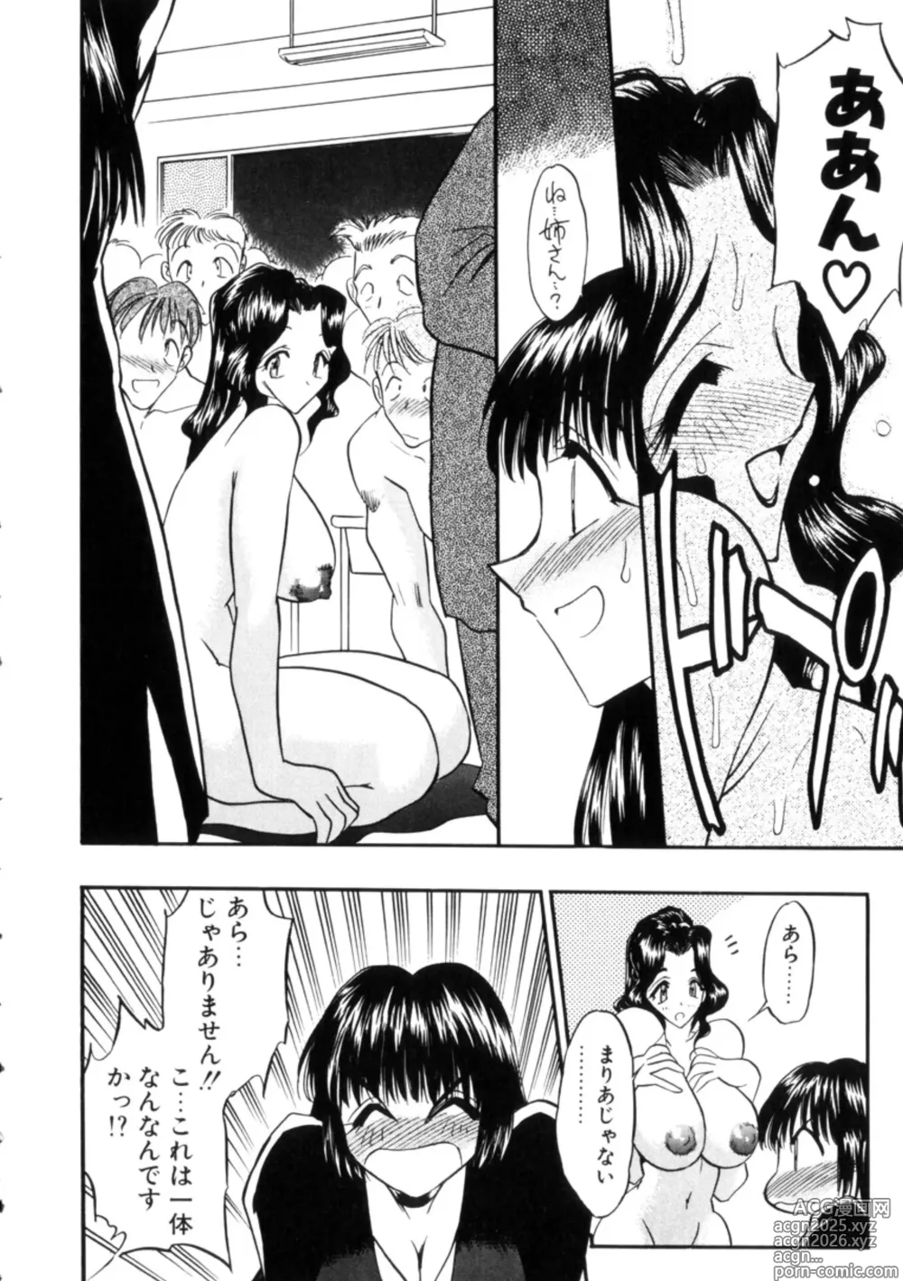 Page 12 of manga Gakuen Maria