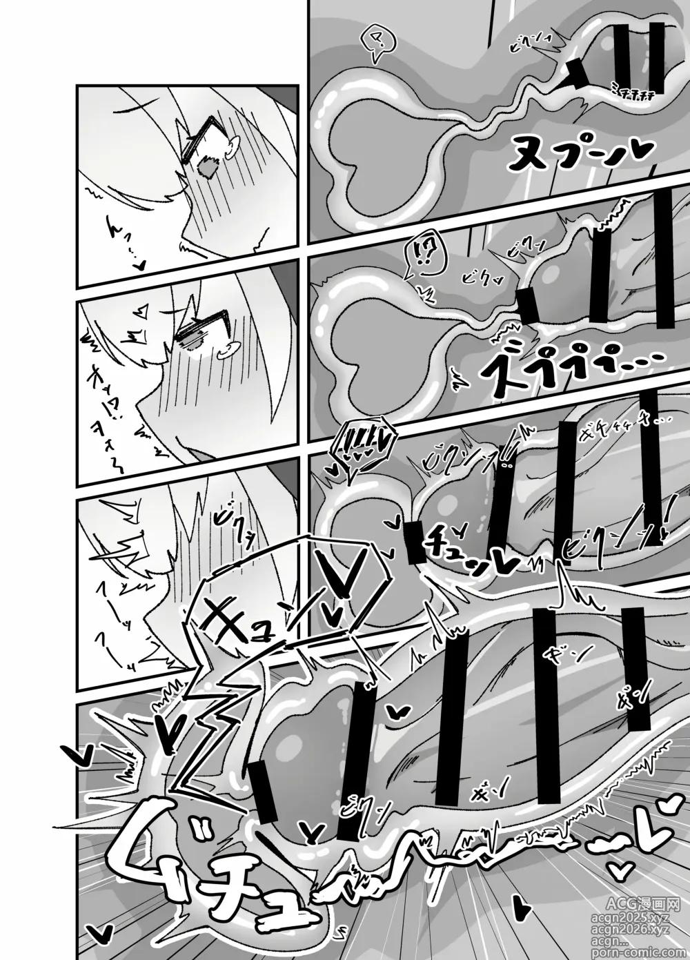 Page 11 of doujinshi Anna Koto ya Konna Koto mo Watashi no Omou ga Mama!?