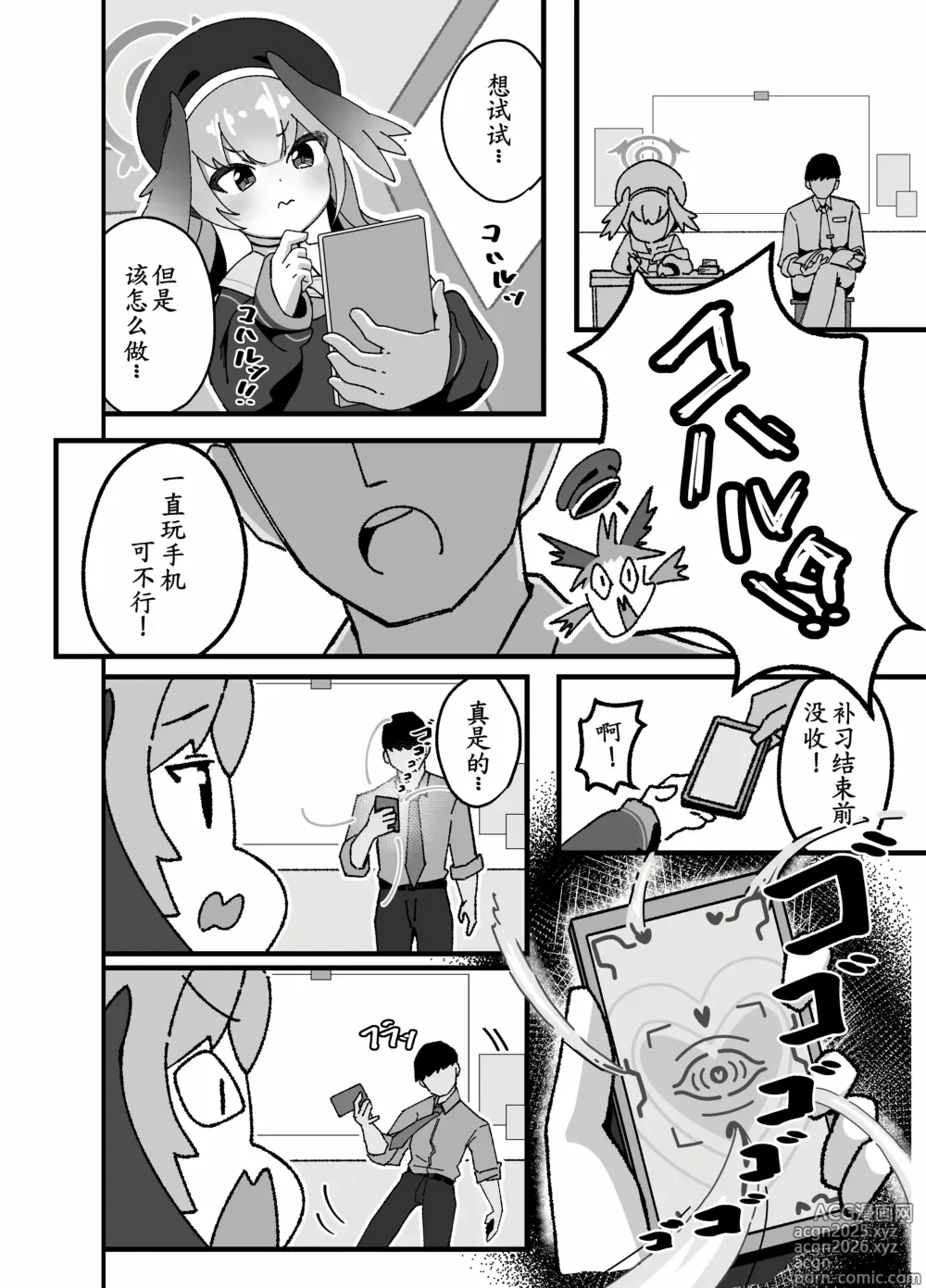Page 7 of doujinshi Anna Koto ya Konna Koto mo Watashi no Omou ga Mama!?