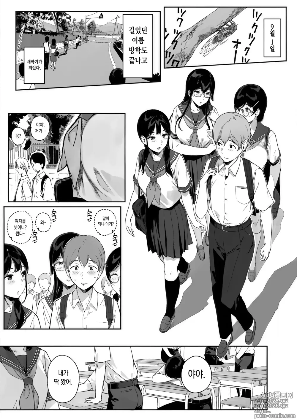 Page 4 of doujinshi Succubus Stayed Life 11