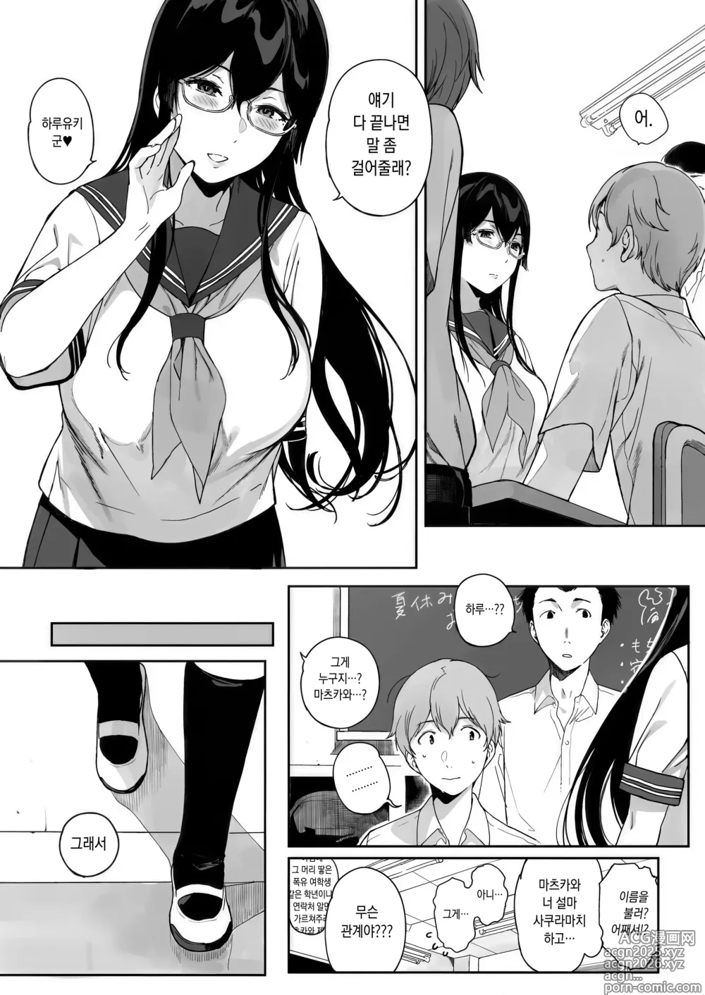 Page 6 of doujinshi Succubus Stayed Life 11