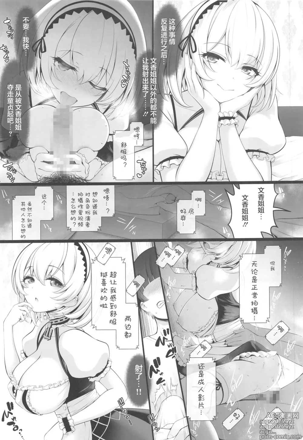 Page 8 of doujinshi Kosuibe zenya koshitsu izakaya irojikake