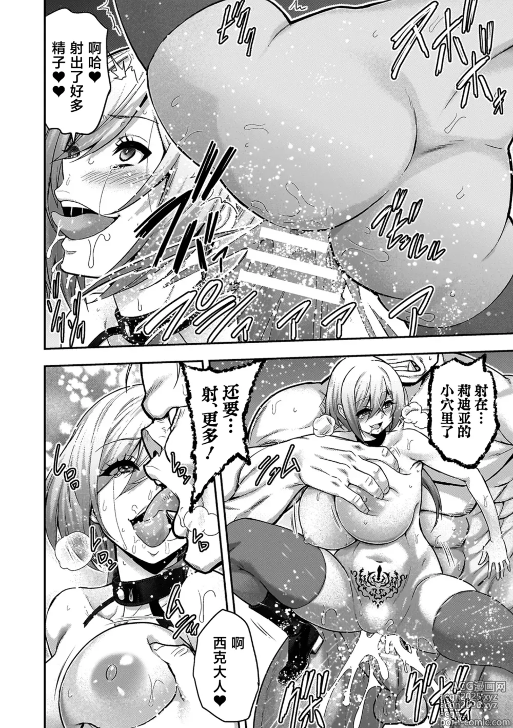 Page 32 of doujinshi ERONA 2 Orc no Inmon ni Modaeshi Miko no Nare no Hate Rokuwa Butaoni Tensei