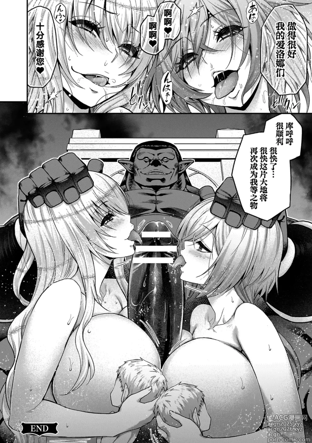 Page 36 of doujinshi ERONA 2 Orc no Inmon ni Modaeshi Miko no Nare no Hate Rokuwa Butaoni Tensei