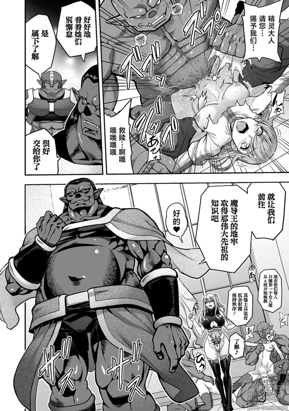 Page 6 of doujinshi ERONA 2 Orc no Inmon ni Modaeshi Miko no Nare no Hate Rokuwa Butaoni Tensei