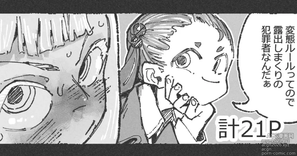 Page 1 of doujinshi 露〇お姉さんと勘の良いガ〇