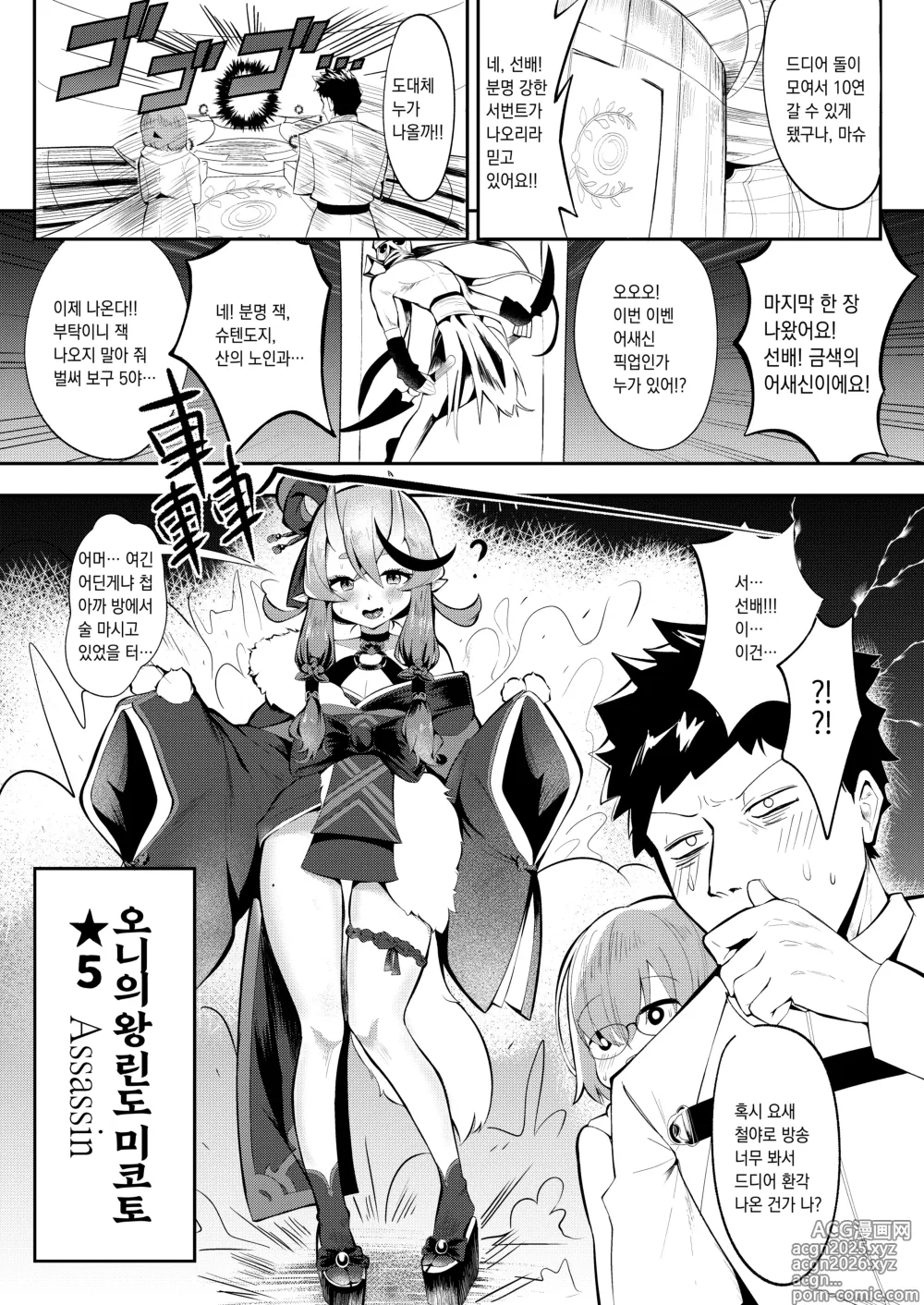 Page 3 of doujinshi Sakago Tokuiden